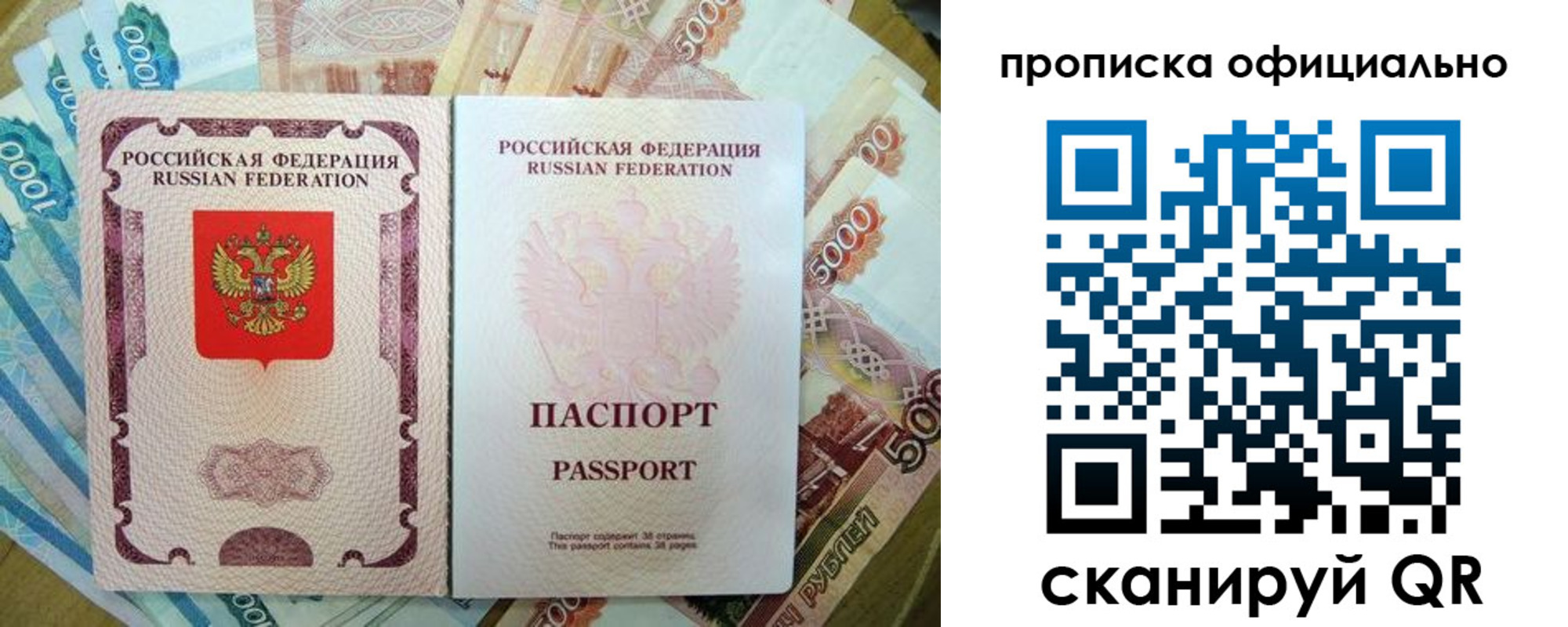 временная регистрация надежно в Борзе