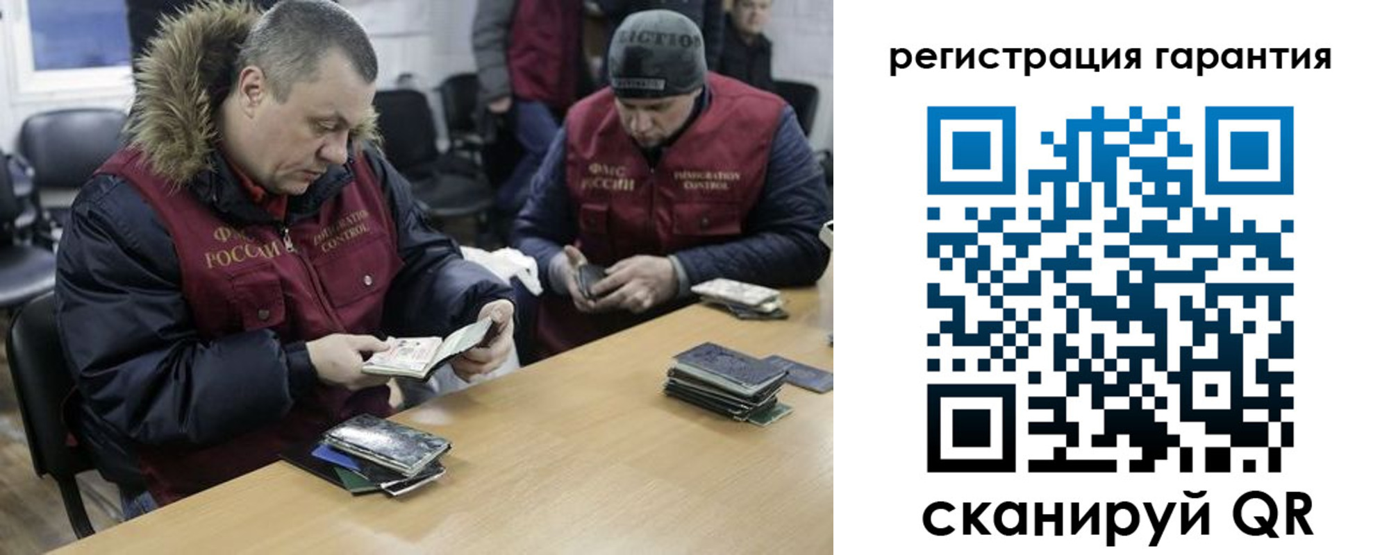 прописка для работы в Борзе