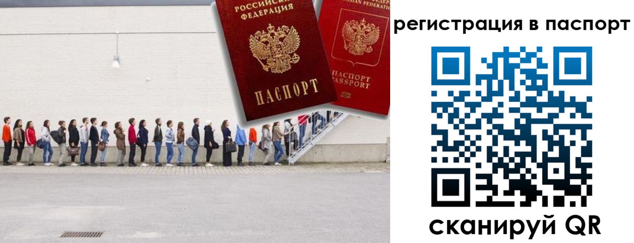 временная регистрация гарантия в Борзе