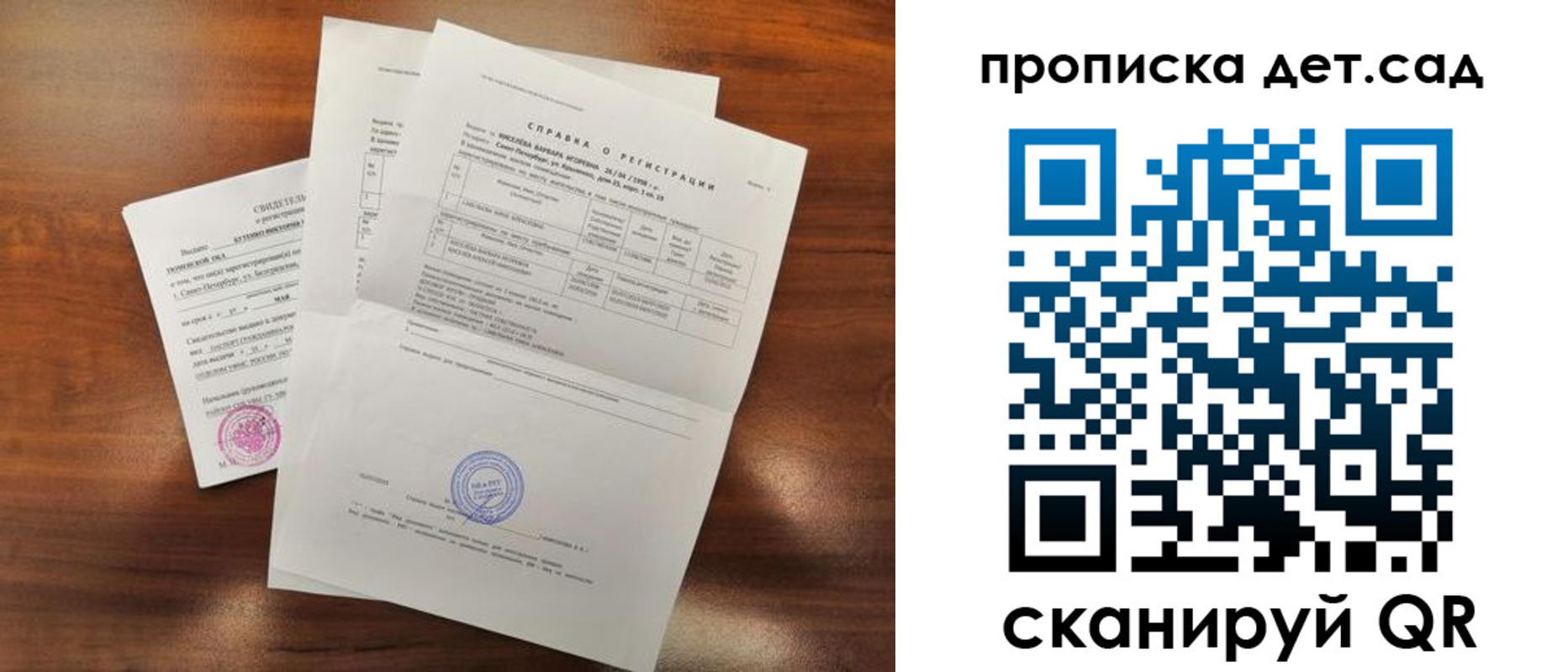 регистрация для школы в Борзе