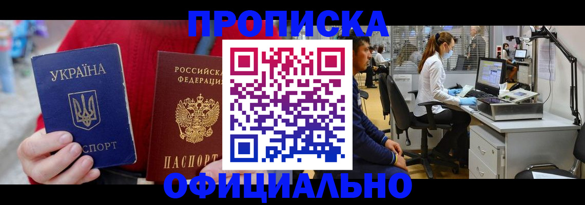 временная регистрация гарантия в Борзе