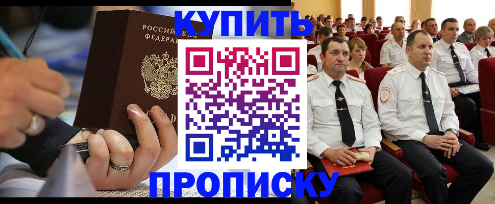 временная регистрация 2025 в Борзе