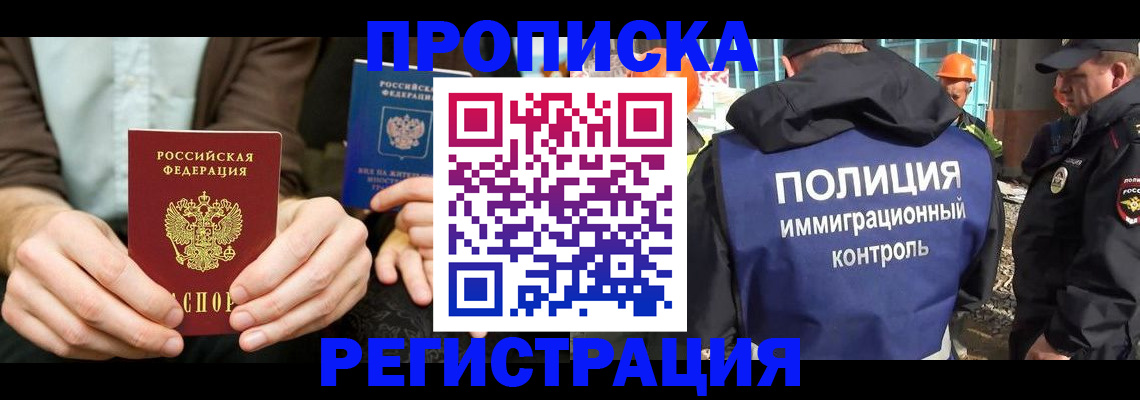 временная регистрация поиск в Борзе