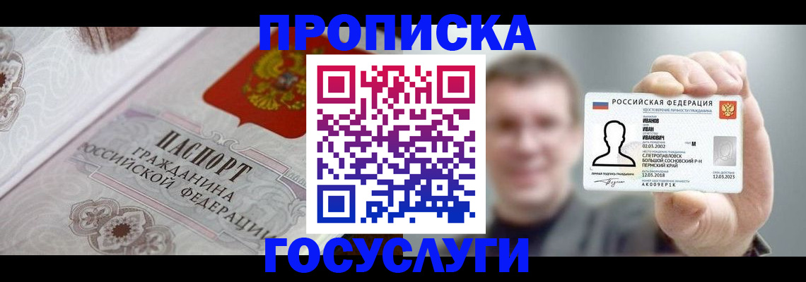 временная регистрация надежно в Борзе