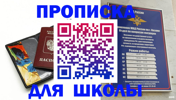 регистрация для дет. сада в Борзе