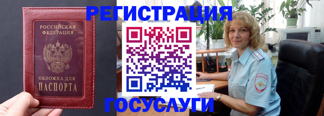 миграционный учет в Борзе