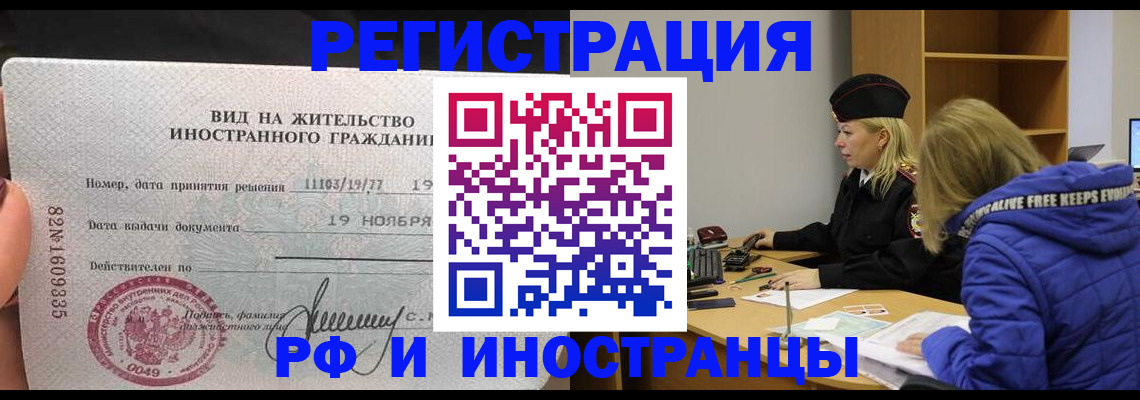 регистрация в Борзе